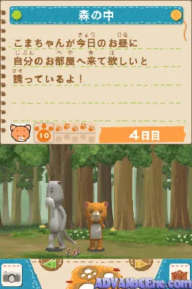 Koma Neko DS (Japan) screen shot game playing